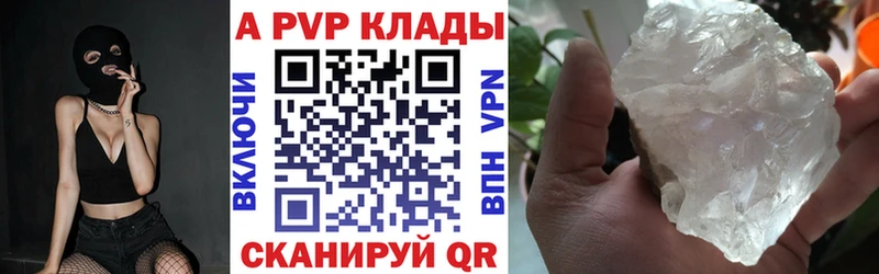 купить наркотики сайты  Агидель  A PVP VHQ 