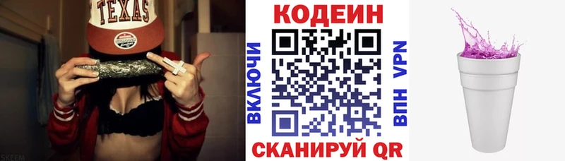 Кодеиновый сироп Lean Purple Drank  Агидель 