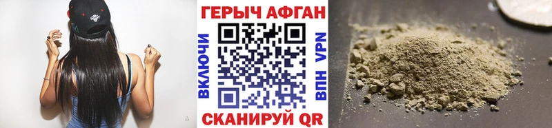 ГЕРОИН Афган Агидель