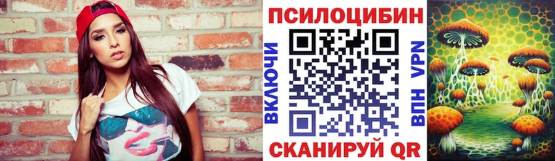 Галлюциногенные грибы Cubensis  Агидель 